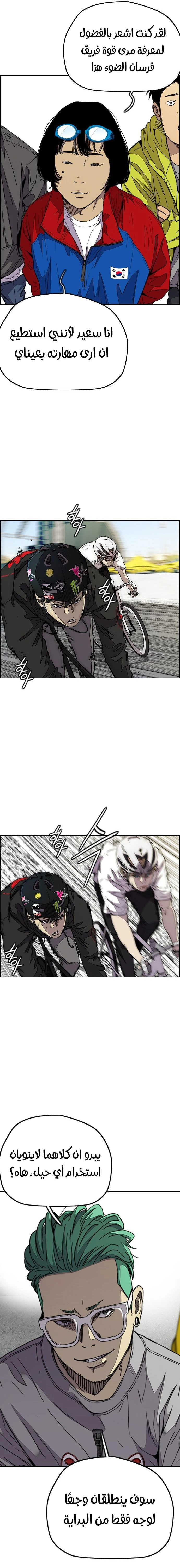 Read wind breaker AR Manga Online