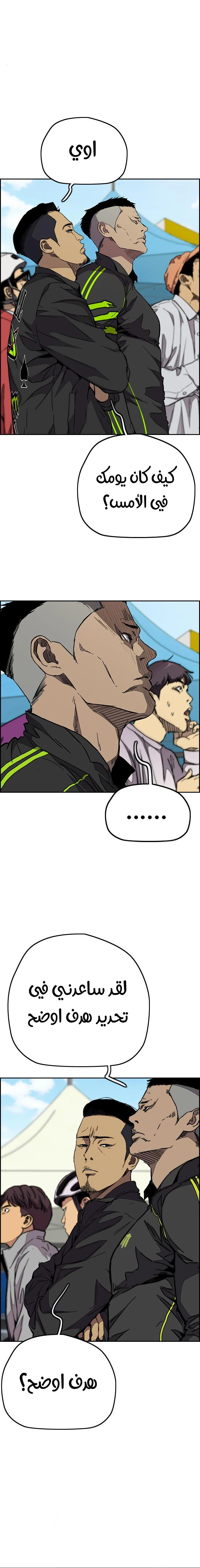 Read wind breaker AR Manga Online