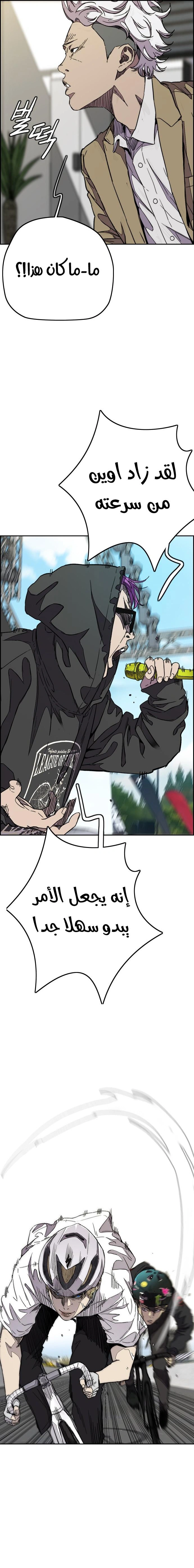 Read wind breaker AR Manga Online