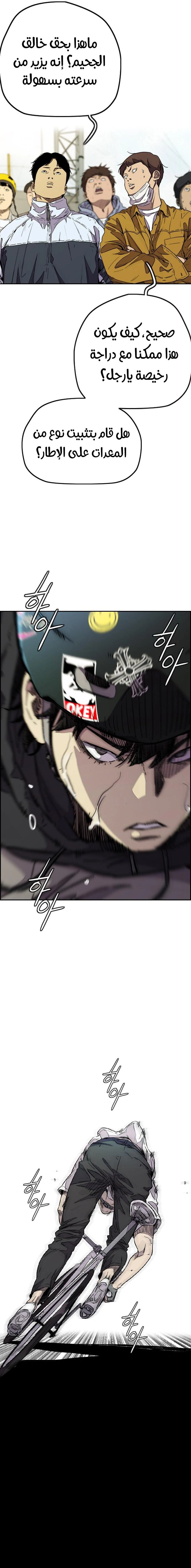 Read wind breaker AR Manga Online