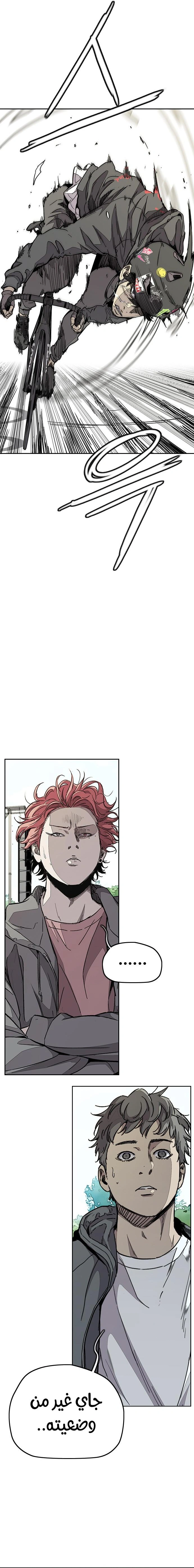 Read wind breaker AR Manga Online