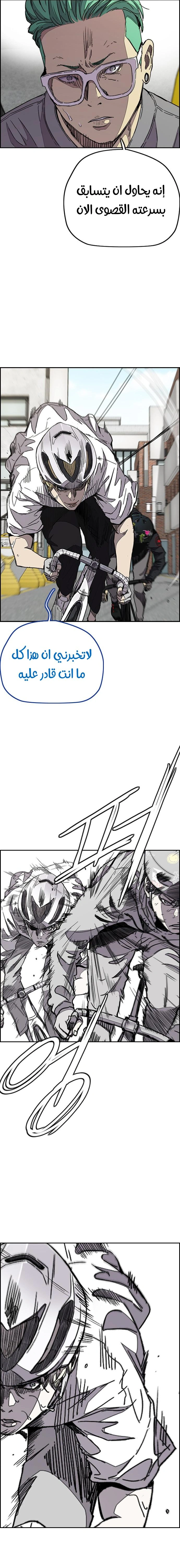Read wind breaker AR Manga Online