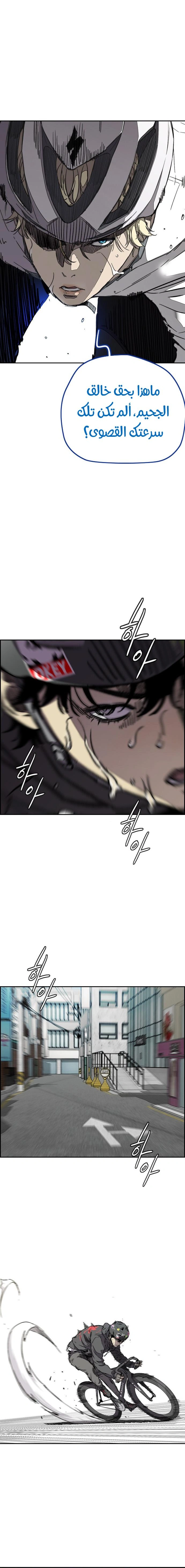 Read wind breaker AR Manga Online