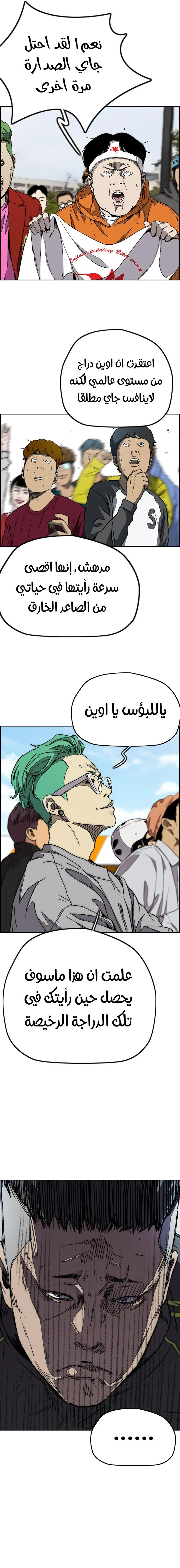 Read wind breaker AR Manga Online