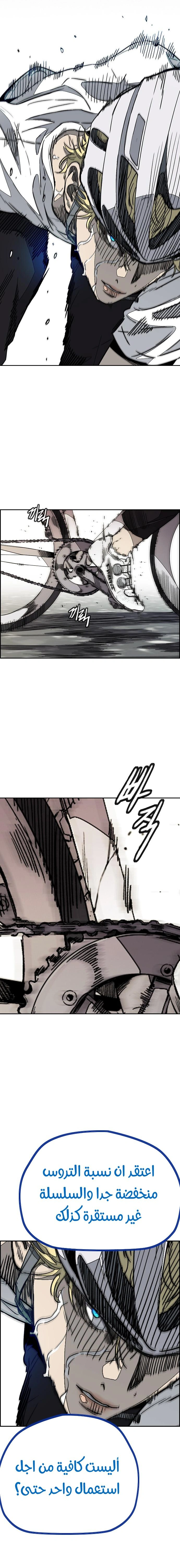 Read wind breaker AR Manga Online