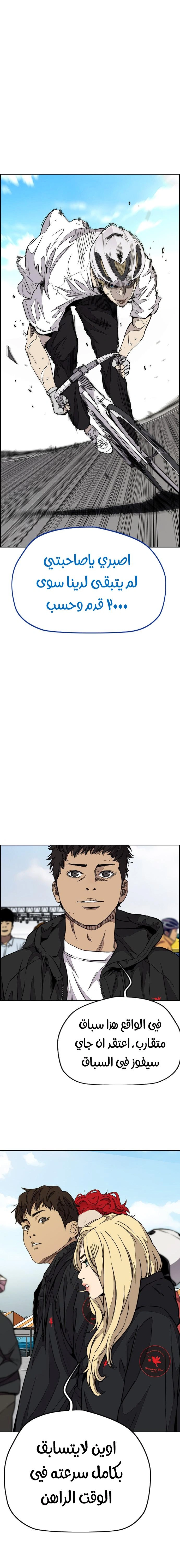 Read wind breaker AR Manga Online