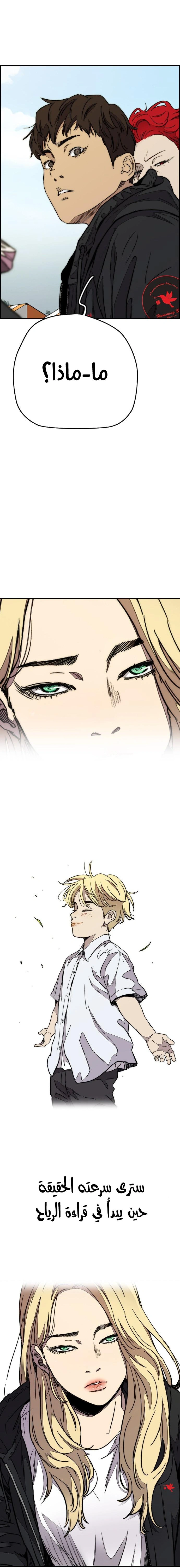 Read wind breaker AR Manga Online