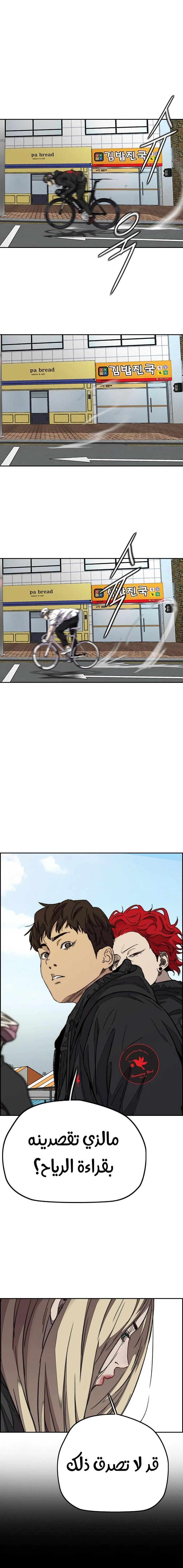 Read wind breaker AR Manga Online