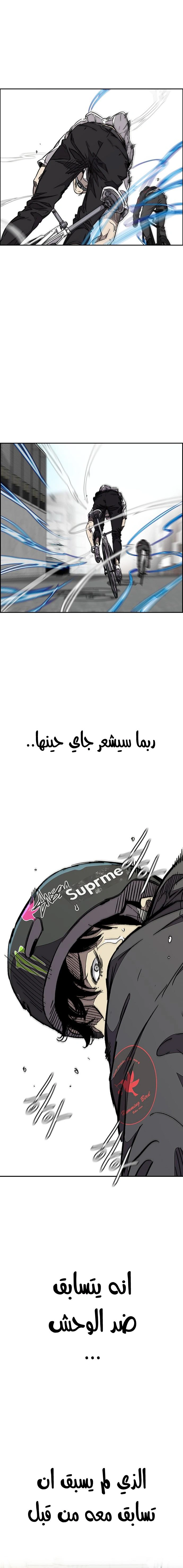 Read wind breaker AR Manga Online