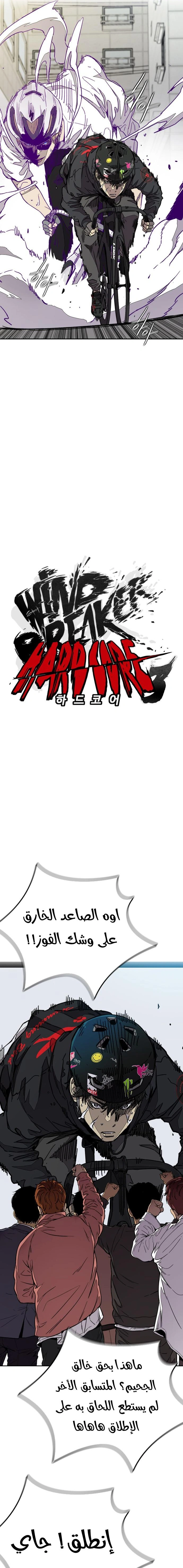 Read wind breaker AR Manga Online