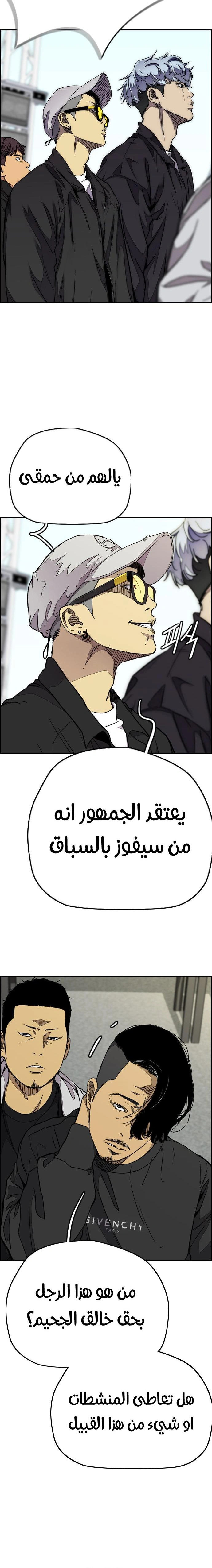 Read wind breaker AR Manga Online