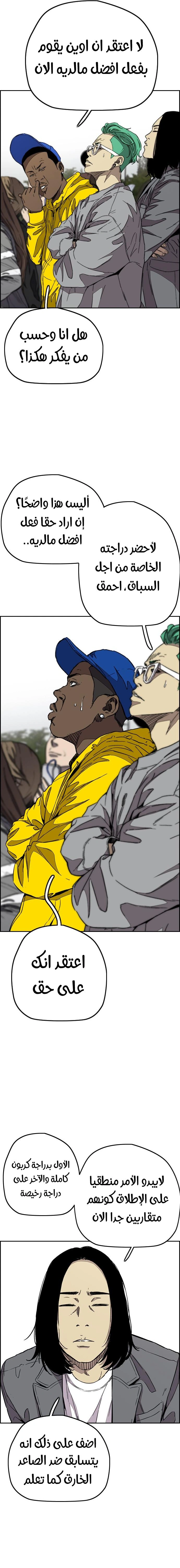 Read wind breaker AR Manga Online