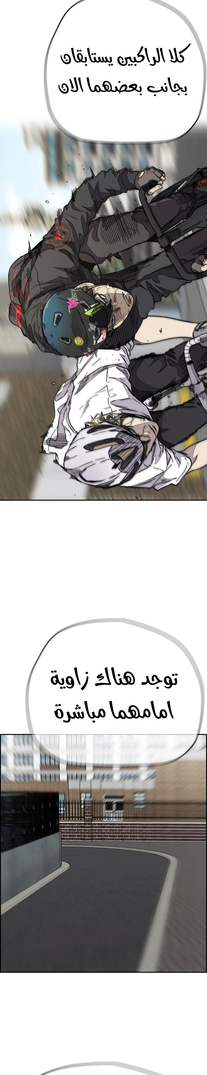 Read wind breaker AR Manga Online