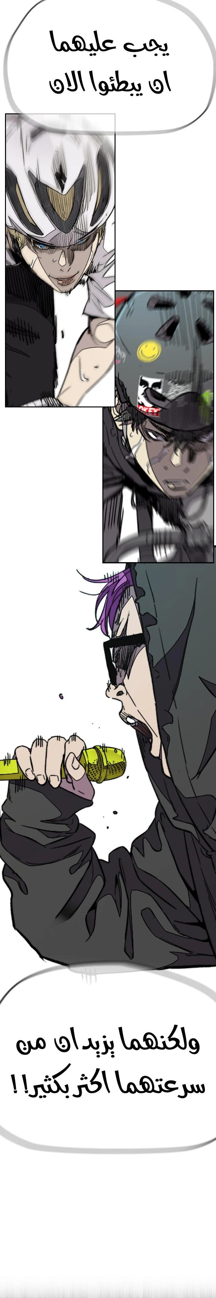 Read wind breaker AR Manga Online