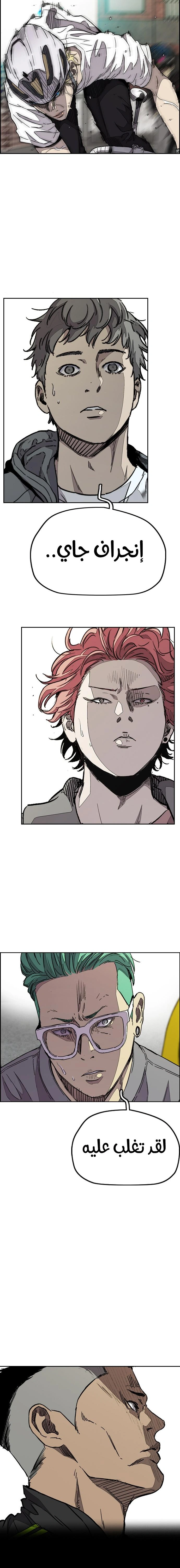 Read wind breaker AR Manga Online