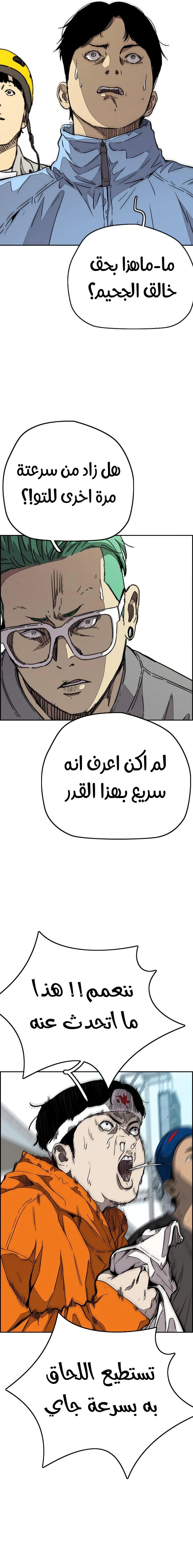 Read wind breaker AR Manga Online