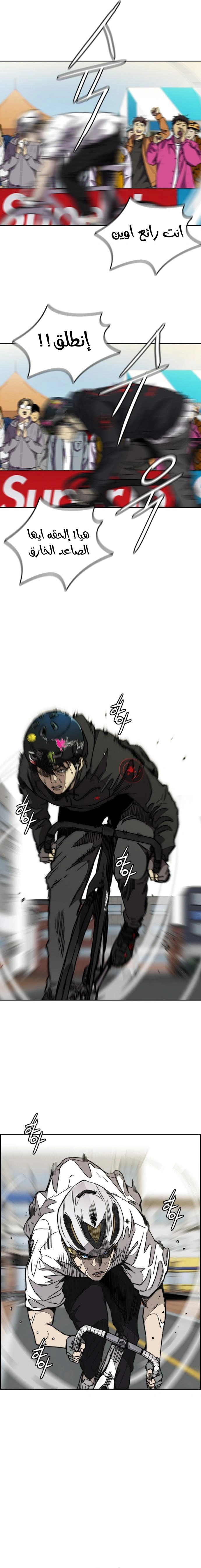 Read wind breaker AR Manga Online