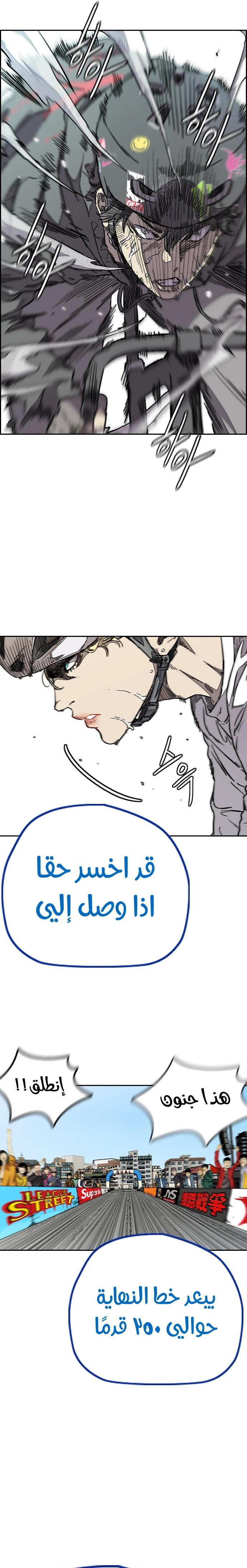 Read wind breaker AR Manga Online