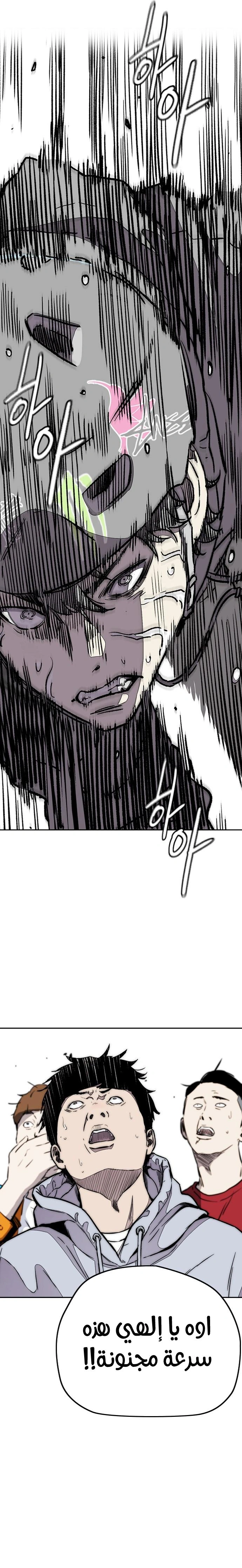 Read wind breaker AR Manga Online