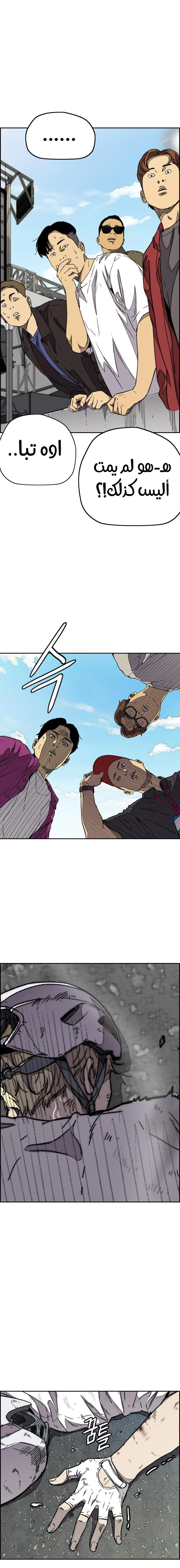 Read wind breaker AR Manga Online