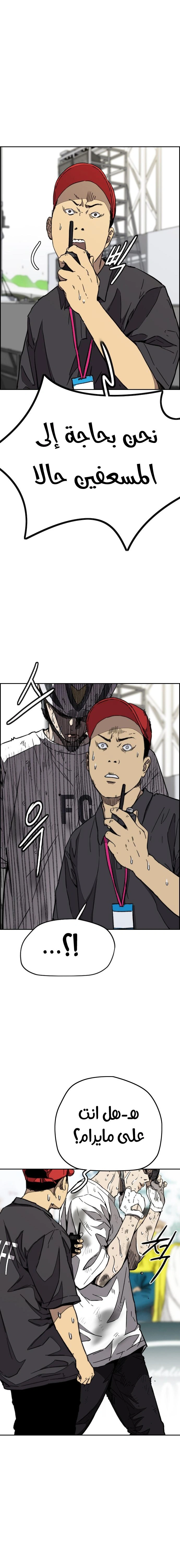 Read wind breaker AR Manga Online