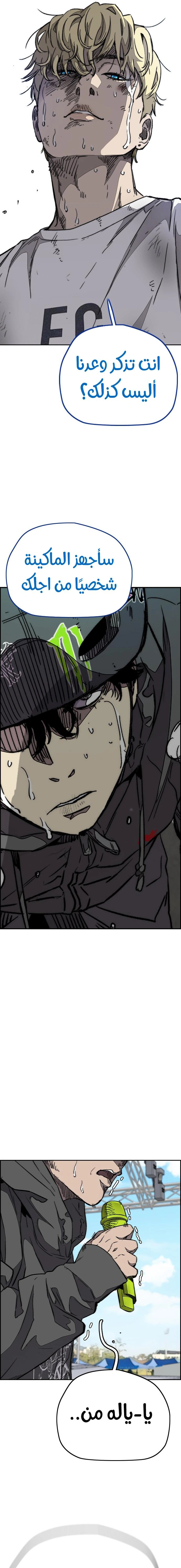 Read wind breaker AR Manga Online
