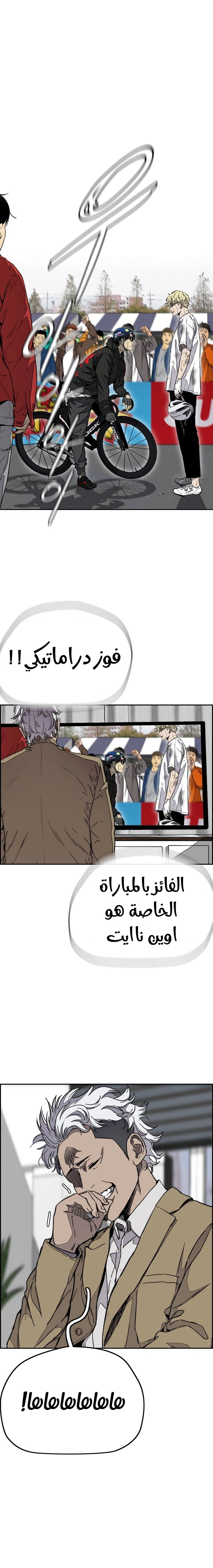 Read wind breaker AR Manga Online