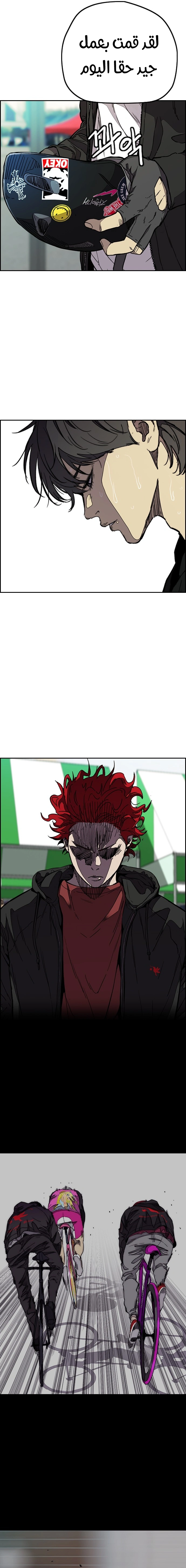 Read wind breaker AR Manga Online