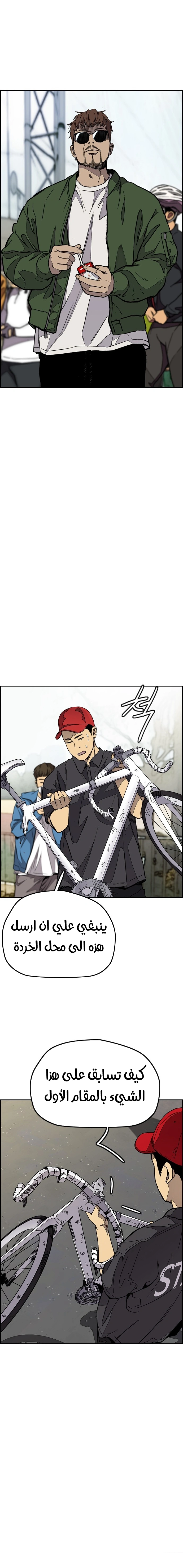 Read wind breaker AR Manga Online