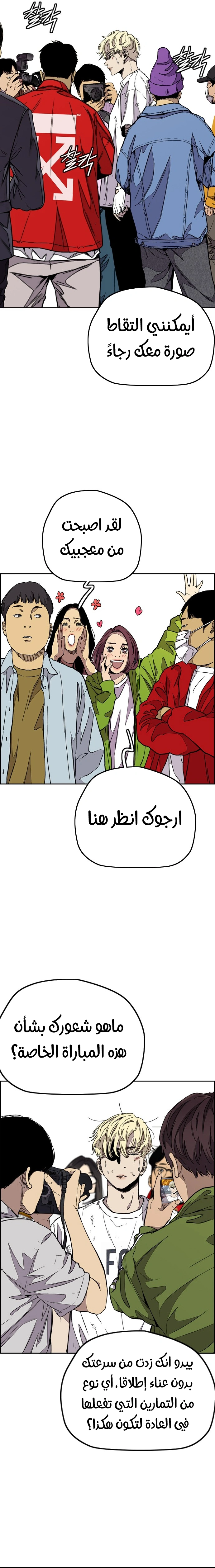Read wind breaker AR Manga Online