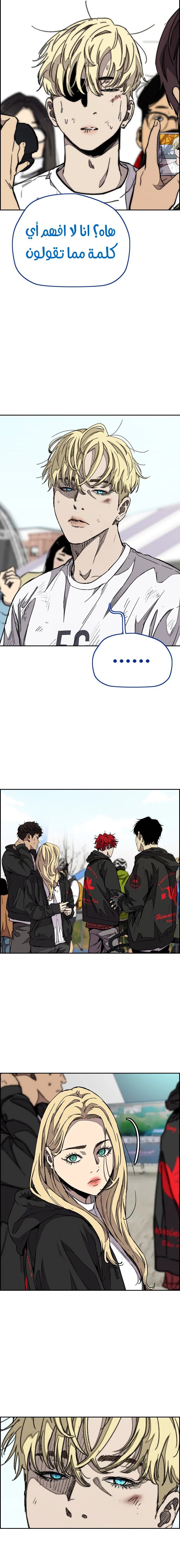 Read wind breaker AR Manga Online