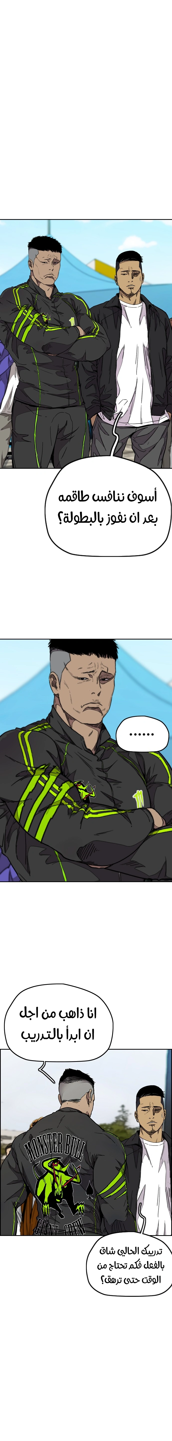 Read wind breaker AR Manga Online