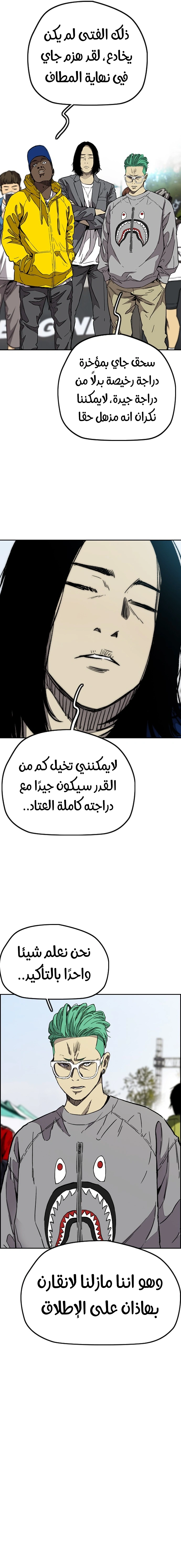 Read wind breaker AR Manga Online