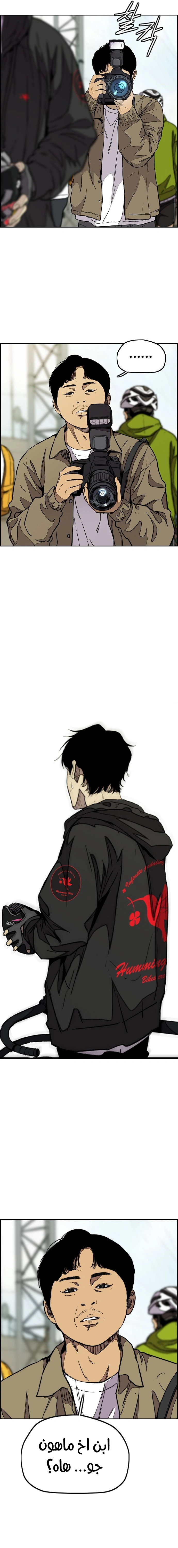 Read wind breaker AR Manga Online