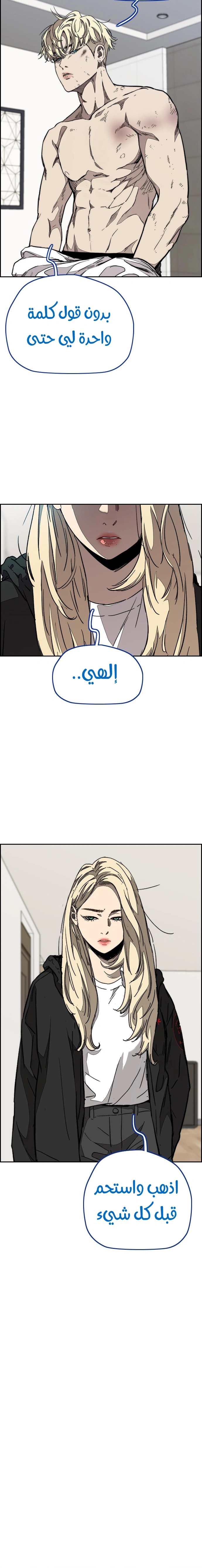 Read wind breaker AR Manga Online