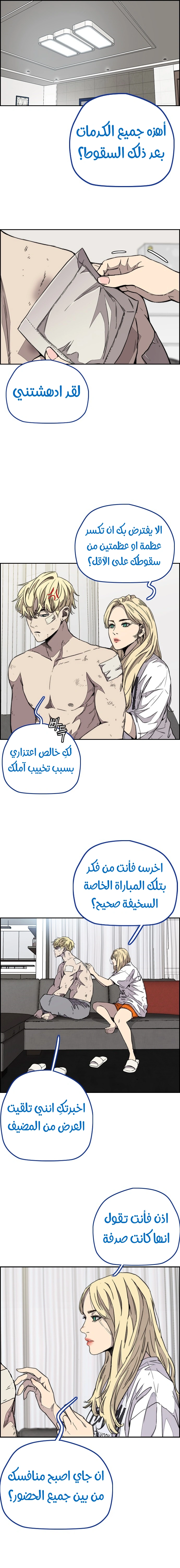Read wind breaker AR Manga Online