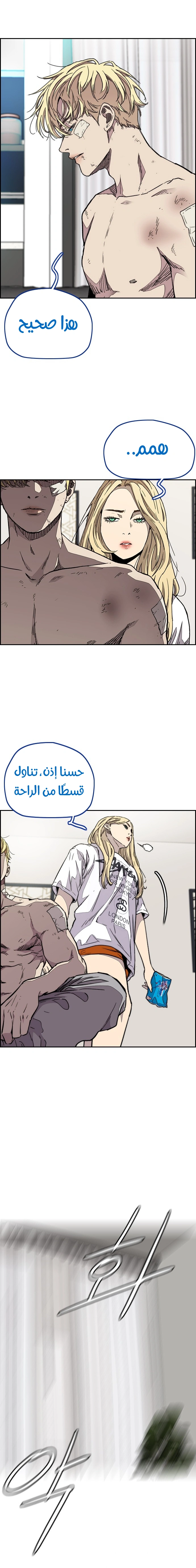 Read wind breaker AR Manga Online