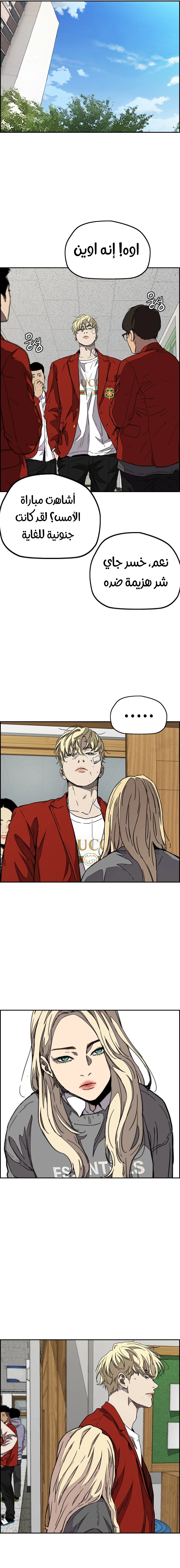 Read wind breaker AR Manga Online