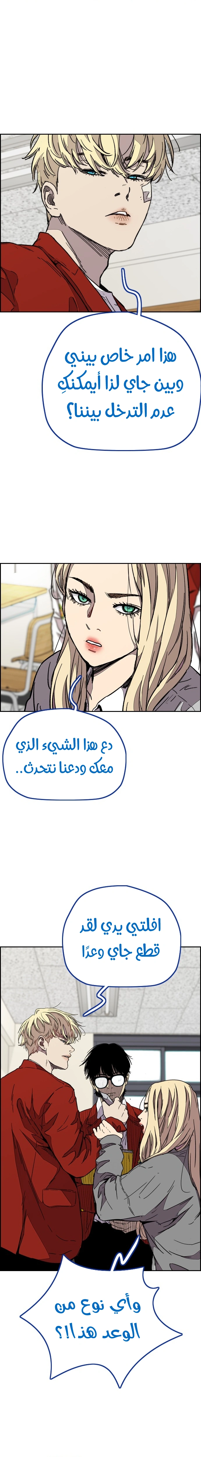 Read wind breaker AR Manga Online
