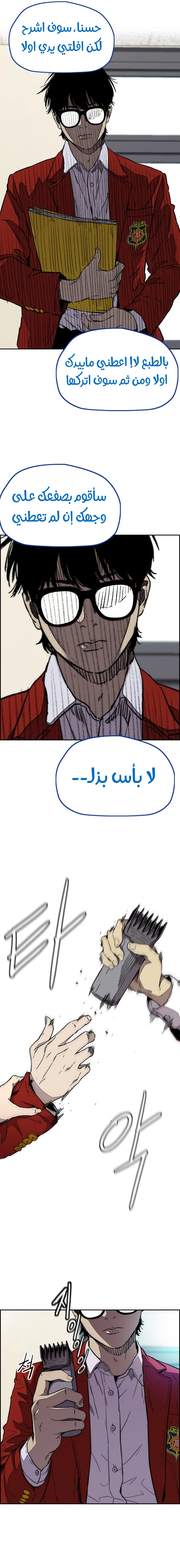 Read wind breaker AR Manga Online