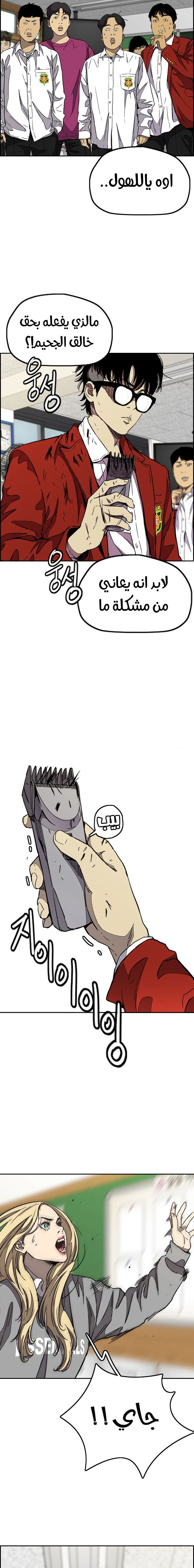 Read wind breaker AR Manga Online