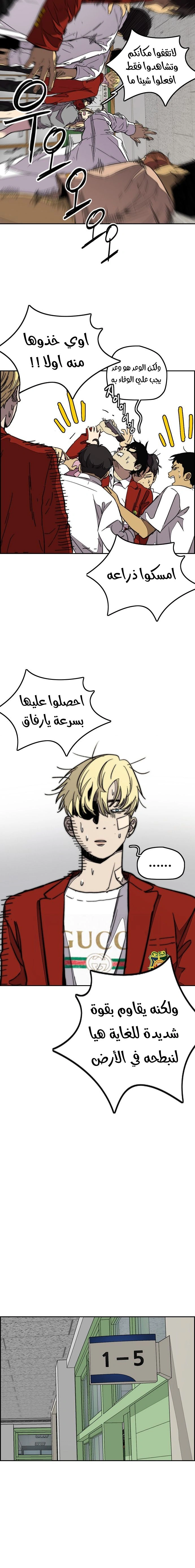 Read wind breaker AR Manga Online