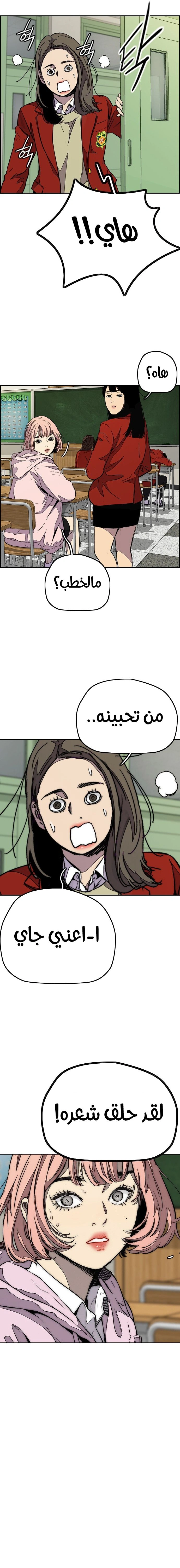 Read wind breaker AR Manga Online