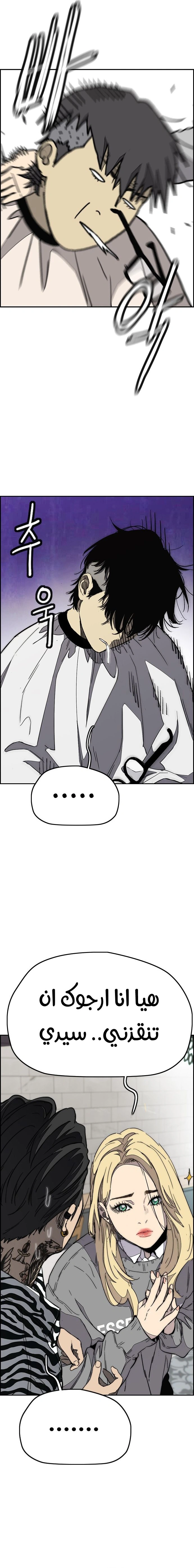 Read wind breaker AR Manga Online