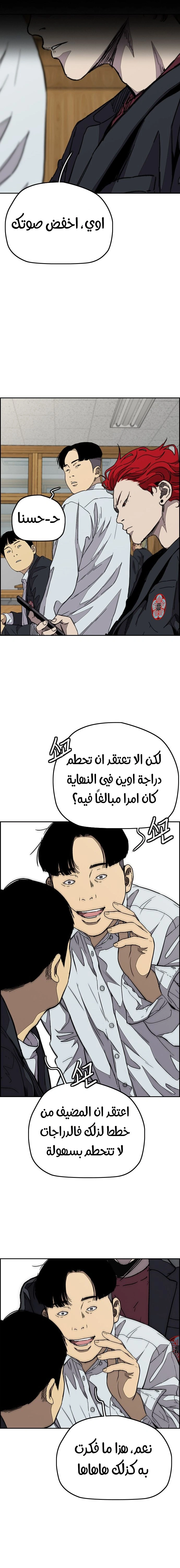 Read wind breaker AR Manga Online