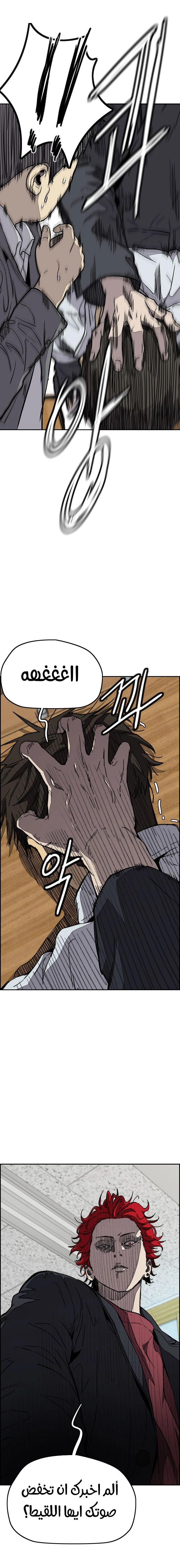Read wind breaker AR Manga Online