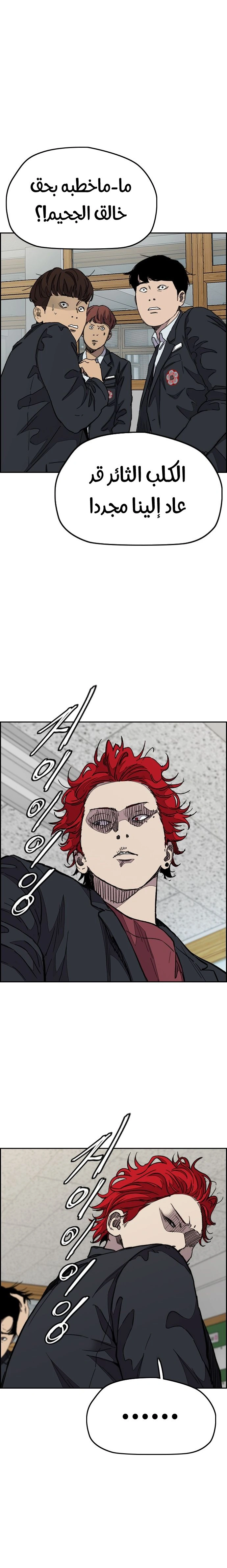 Read wind breaker AR Manga Online