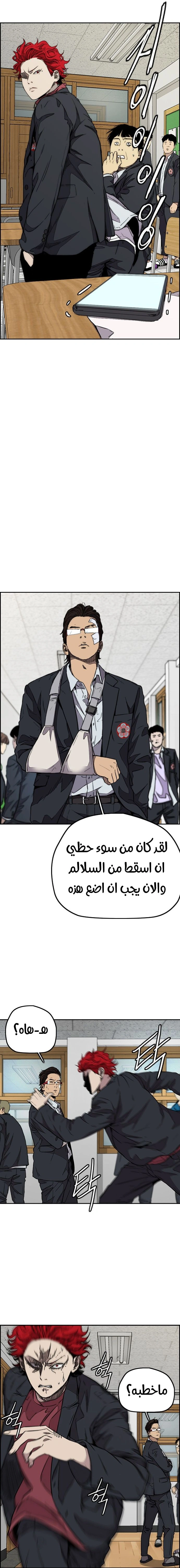 Read wind breaker AR Manga Online