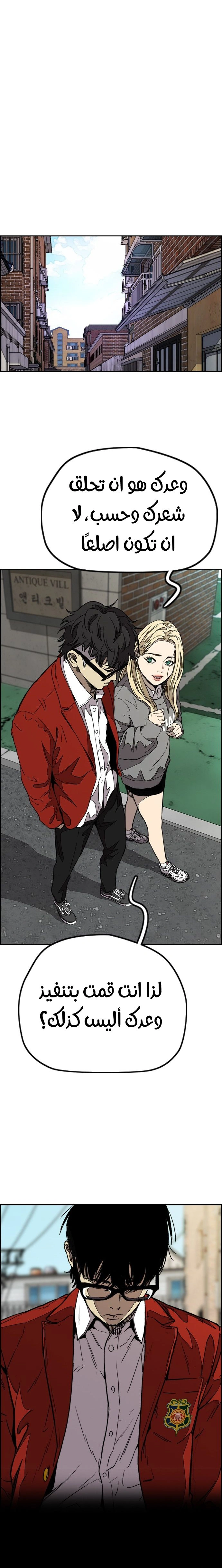 Read wind breaker AR Manga Online