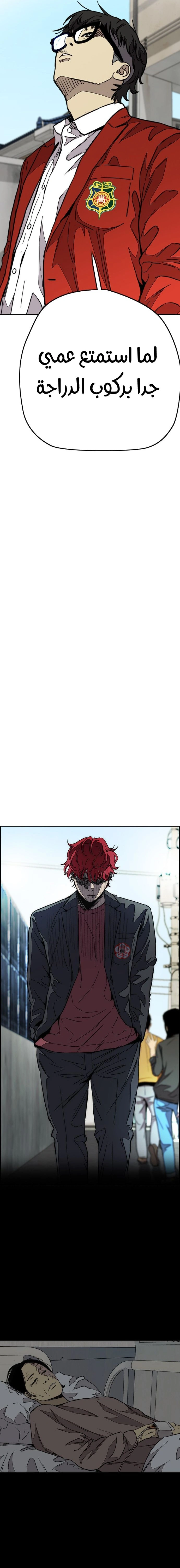 Read wind breaker AR Manga Online